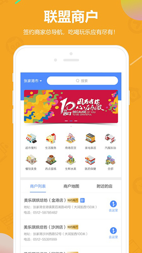 瑞祥福鲤圈app截图5