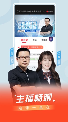 百视TV app截图2