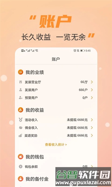 丰信移动营业厅app截图4