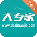 大专家APPv10.0.11