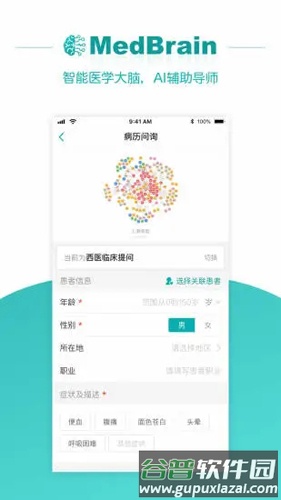 大专家APP截图2