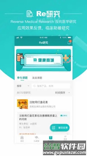 大专家APP截图4