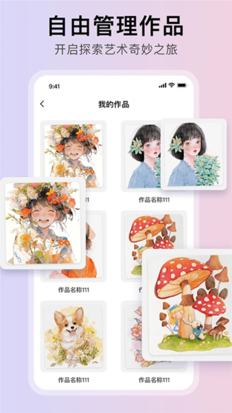 随笔白板app截图2