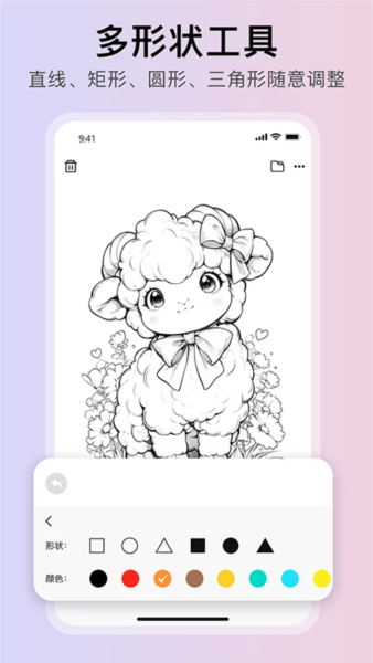 随笔白板app截图5