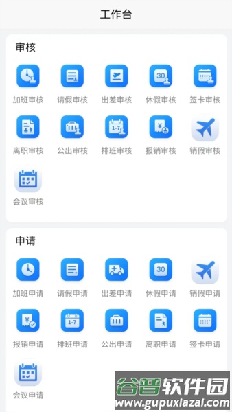 企员通app截图3
