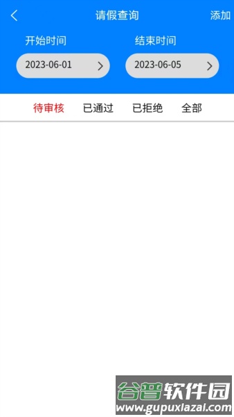 企员通app截图4