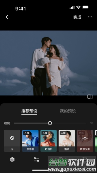 像素芝士免费版截图2