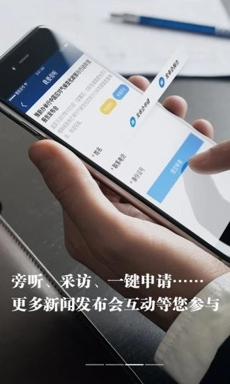 河南发布app截图2