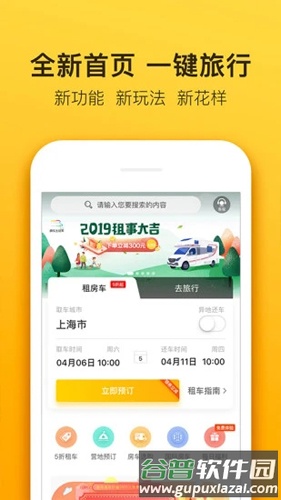 房车生活家APP截图3