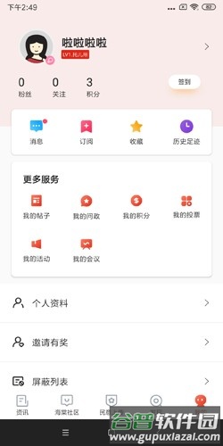 乐山发布安卓版截图3