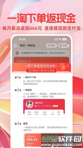 一淘app截图1