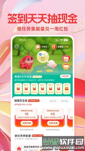 一淘app截图2