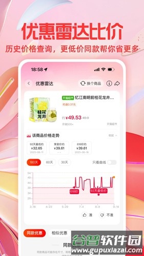 一淘app截图4