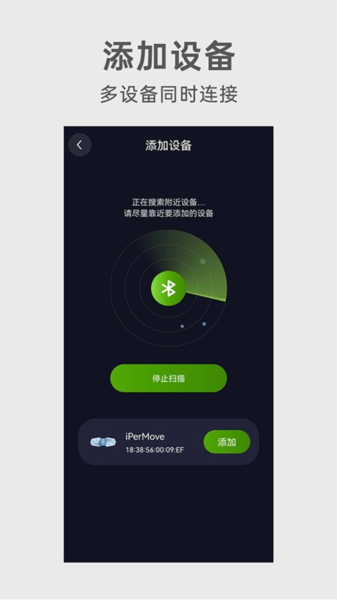 iPerMove app截图1