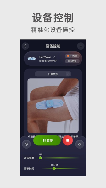 iPerMove app截图2