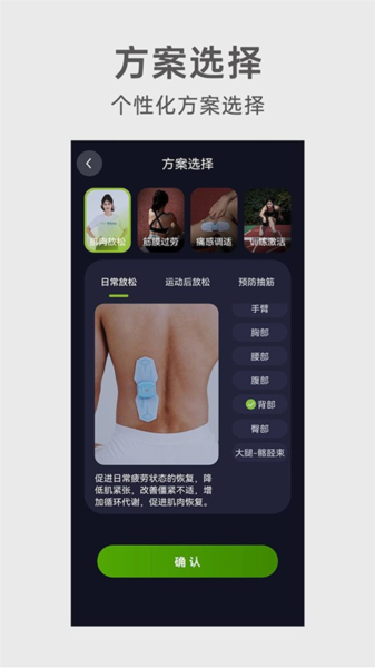 iPerMove app截图3