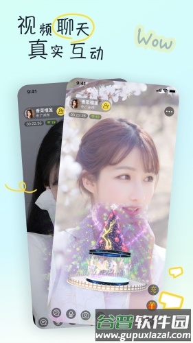 有你最新版截图1