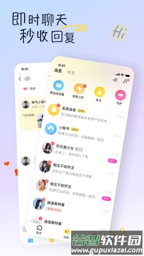 有你最新版截图2