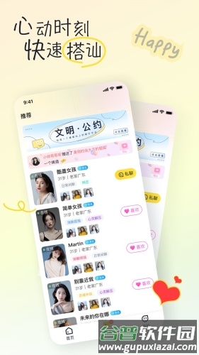 有你最新版截图3