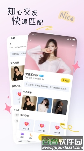 有你最新版截图4