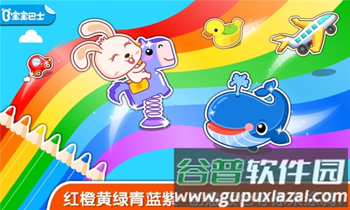 宝宝学颜色app截图2