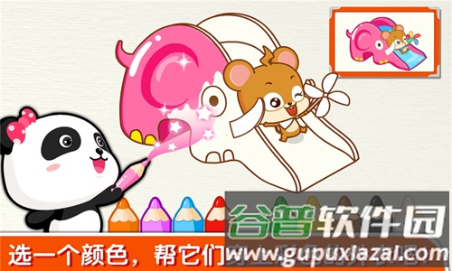 宝宝学颜色app截图3