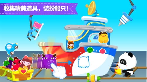 宝宝小船长app截图3