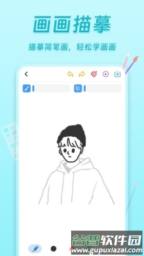 小小画板最新版截图3
