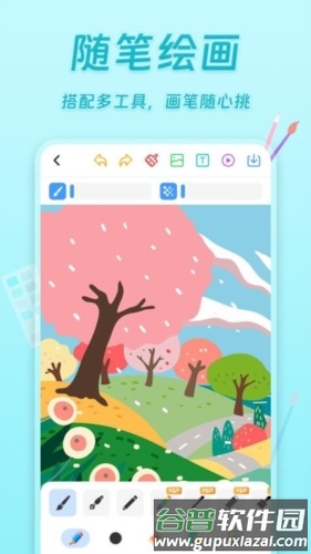 小小画板最新版截图4