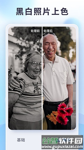 狸清照软件免费修复截图1