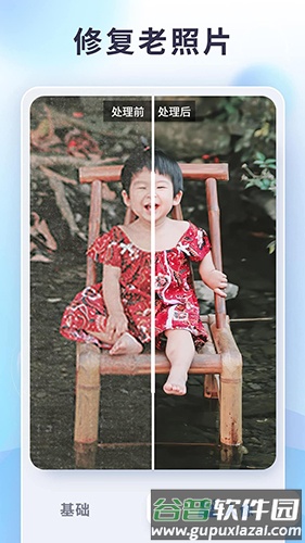 狸清照软件免费修复截图4