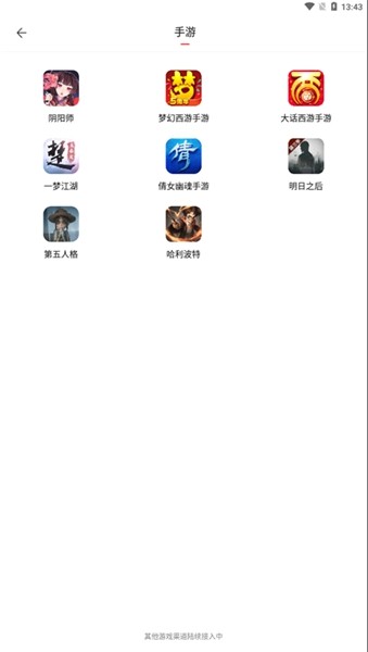 藏宝阁小米渠道服app截图1
