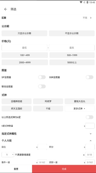 藏宝阁小米渠道服app截图2