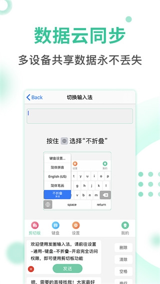 发圈输入法安卓版截图3