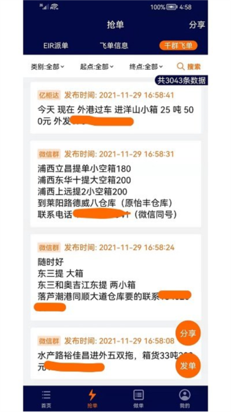 亿柜达app最新版本截图1