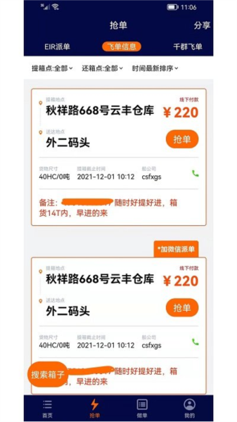 亿柜达app最新版本截图2