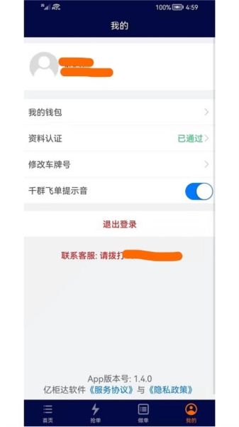 亿柜达app最新版本截图3