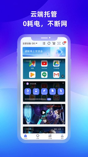 桃心云最新版截图3