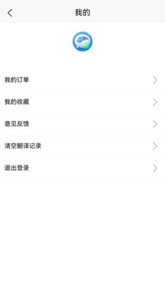 老挝语翻译器截图1