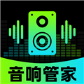 智能音响管家appv1.0.1