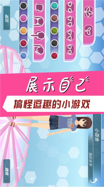 学霸校园模拟器正版截图1