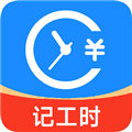 小时工工时记app安卓版v3.0