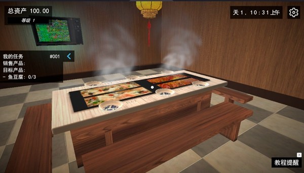 我的关东煮小铺无限钞票版截图1