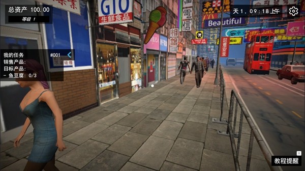 我的关东煮小铺无限钞票版截图3