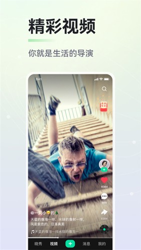 晓秀app官方版截图4