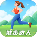 健步达人官方版v1.0.5.2025.0730.1735