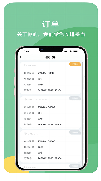 蛮牛出行app截图2