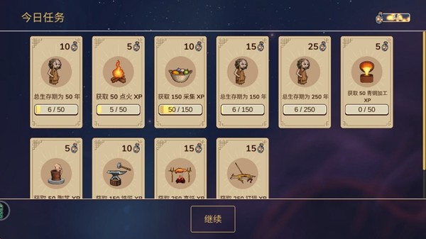 村落人生游戏截图1