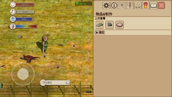 村落人生游戏截图3