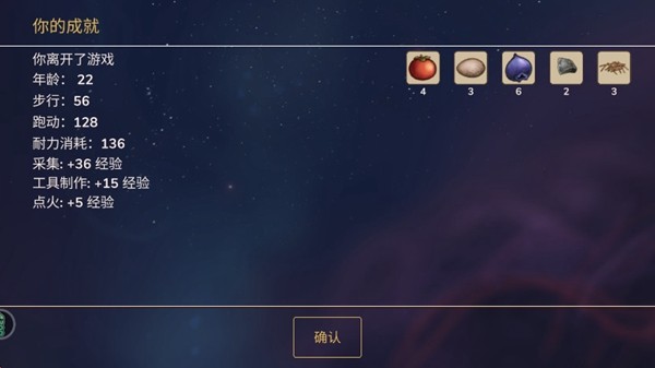 村落人生游戏截图4